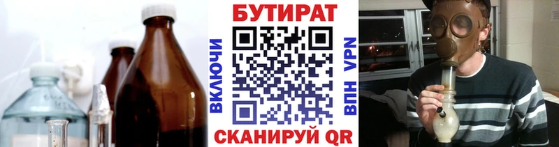 Бутират BDO 33% Балаково