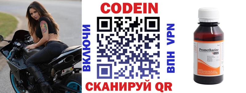 Codein напиток Lean (лин)  это клад  Балаково 